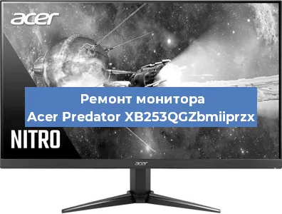 Замена разъема питания на мониторе Acer Predator XB253QGZbmiiprzx в Перми